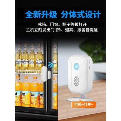 超市冰箱冰柜开门感应提醒器店铺门铃窗户门磁防盗报警器家用提示