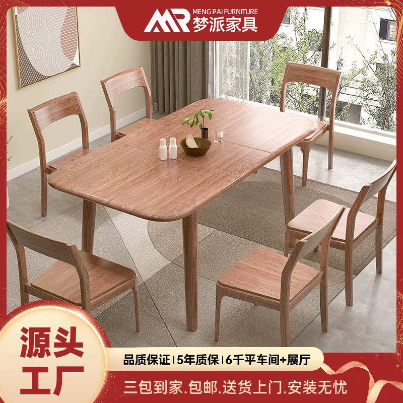 白蜡木实木餐桌家用北欧可伸缩蹦台餐桌椅组合简约长方形餐厅饭桌