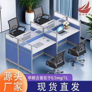 职员办公桌套装蓝白色板式经典带隔音屏风电销话务员现代简约