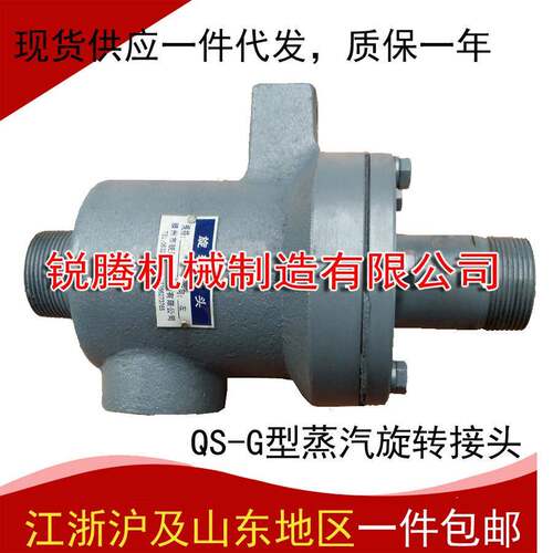 QS高温蒸汽旋转接头QRS高温导热油旋转接头DS高温热水旋转接头