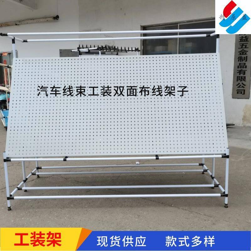 布线架汽车线束工装板连接线总成加工带灯精益管组装工作台架子