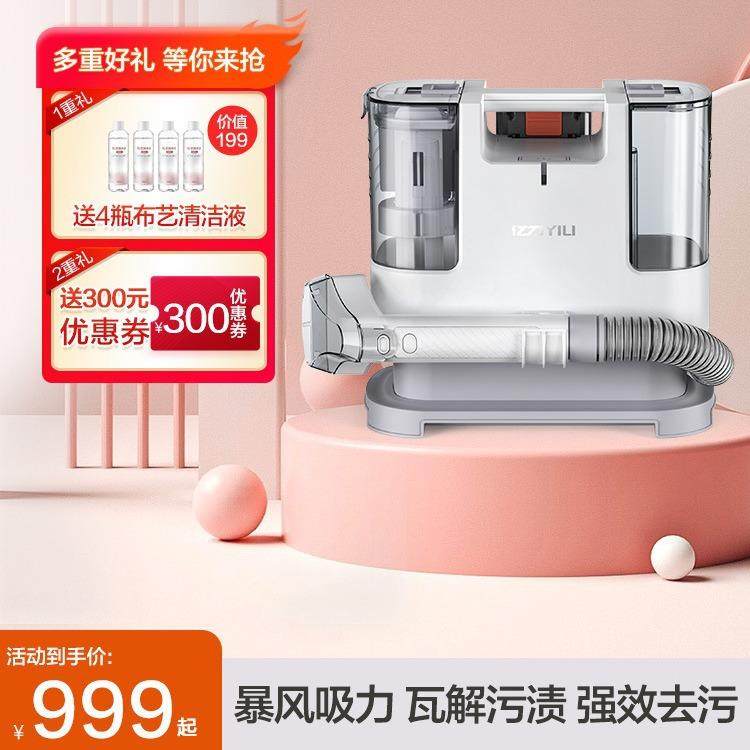亿力布艺沙发清洗机窗帘洗地毯清洁机去污神器喷抽一体吸尘器6318