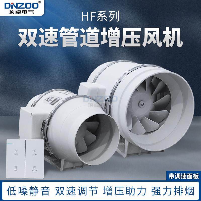 4寸5寸6寸8寸10寸12寸双速圆形管道风机外转子管道增压风机抽风机