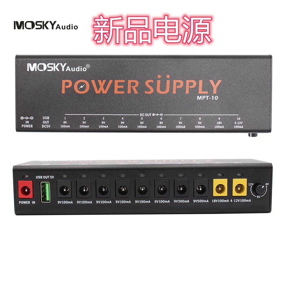 新品MOSKYAUDIOMPT-10POWERSUPPLY10路电源带USB带一路可调