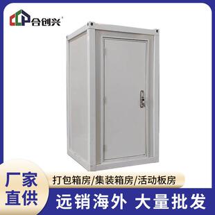 移动厕所卫生间户外景区农村流动临时活动工地简易家用公厕淋浴房