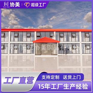 箱移动房定制住人集成房屋简易工地临时房快拼箱家用活动板房 集装