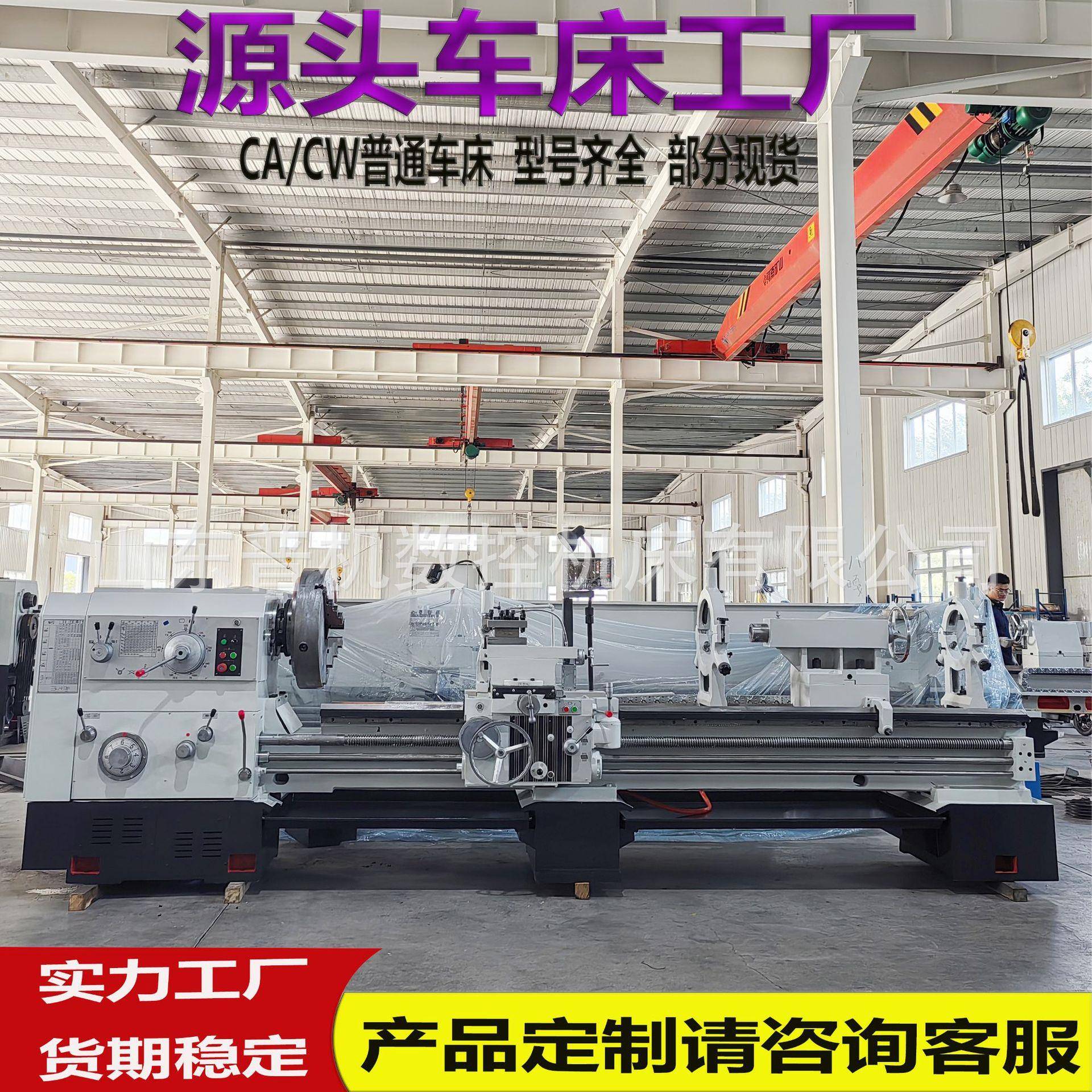 厂家供货落地式普通车床C6280*3000导轨550车床稳定性好CW6280