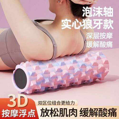 泡沫轴滚轴肌肉放松狼牙棒瑜伽柱按摩小腿健身初学者辅助