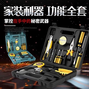 维修工具箱多功能组合大全电工工具套装 家用五金工具套装 车载工具