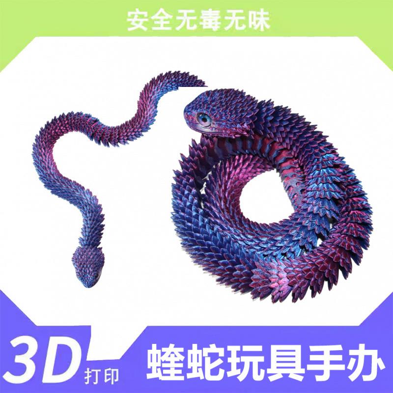 玩具关节可活动蝰蛇手办摆件动物模型新潮玩具礼物