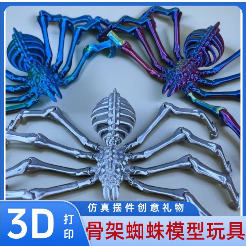 地狱骨架狼蛛玩具蜘蛛模型手办关节可活动收缩摆件生日礼物