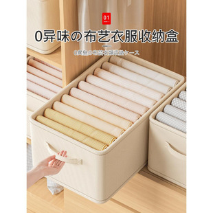 子布艺收纳筐 日本衣物整理箱收纳箱衣服收纳盒衣柜分层神器家用裤
