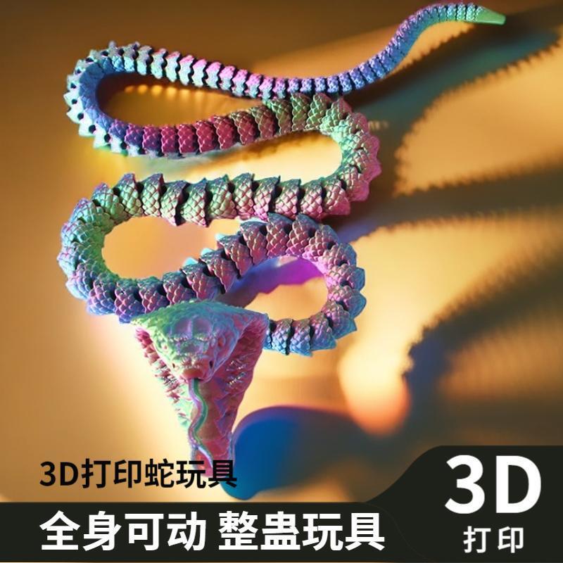 摆摊爆款眼镜蛇全身关节可动仿真儿童创意手办网红炫酷玩具