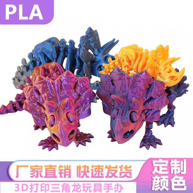 3d打印骷髅犀角龙关节可活动恐龙手办模型摆件造景玩具