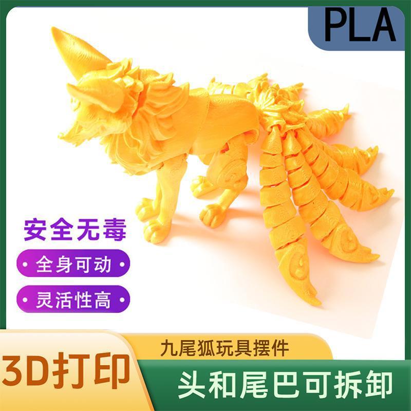 3D打印模型造景摆件手办玩具关节可动创意玩具儿童生日礼物