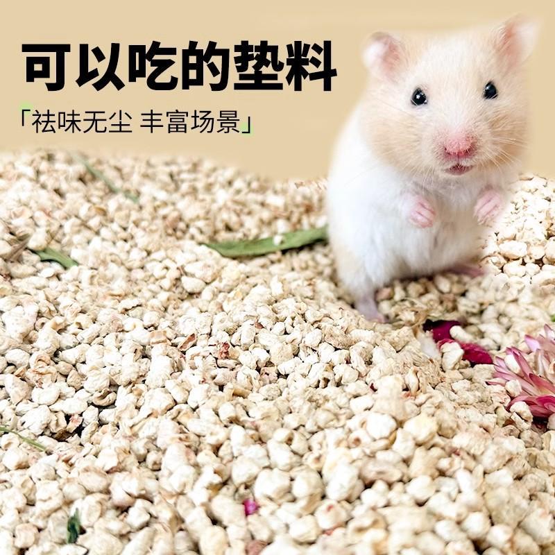 仓鼠玉米芯垫料木屑冬季保暖专用