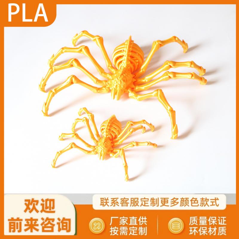 3D打印夜光大蜘蛛儿童玩具摆件关节可动蜘蛛仿真动物模型骨架狼蛛