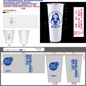 冰粉嘟嘟杯子PET一次性塑料奶茶冷饮料杯定制