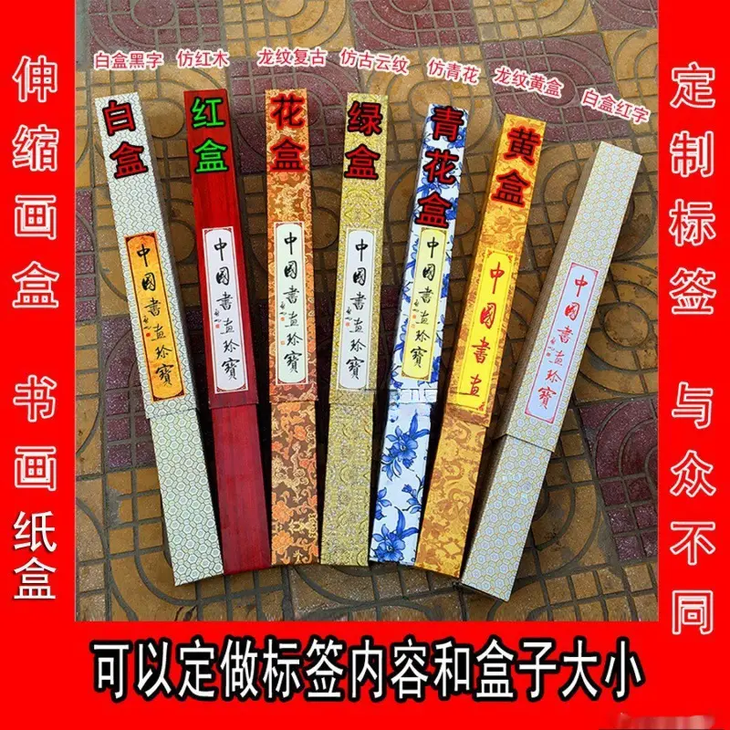 十字绣笛子防尘送礼字画短笛防潮包装盒锦盒伸缩盒子礼品包装见描