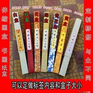 十字绣笛子防尘送礼字画短笛防潮包装盒锦盒伸缩盒子礼品包装见描