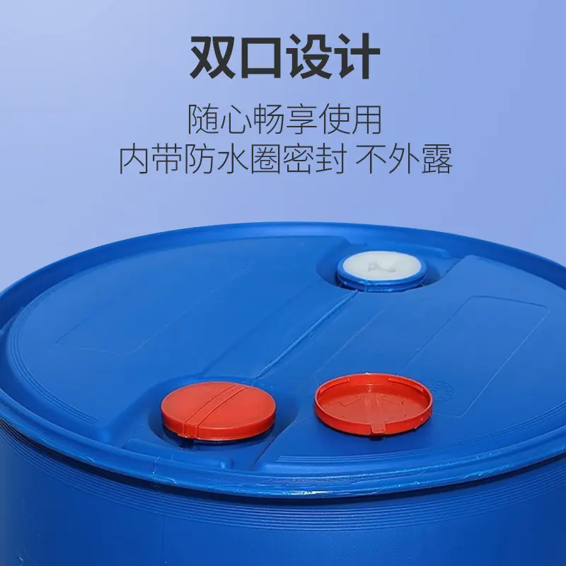加厚200升蓝色双环塑料桶食品级化工桶带盖200kg包装桶