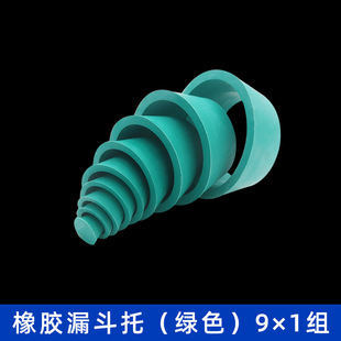布氏漏斗托91套 密封圈实验室配套用橡胶套塞 漏斗托 橡胶抽滤垫