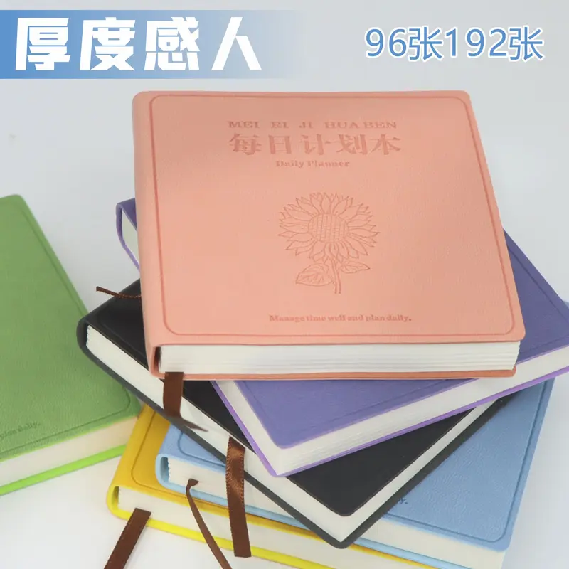 计划方形本笔记本子高颜值软皮面记事自律打卡本日记本