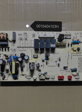 原装 海尔 空调 0010404103H/0010404103G电路板 0010404103C/A/D