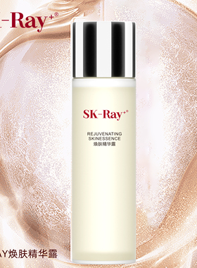 SK-RAY+面部焕肤精华露230ml面部补水保湿