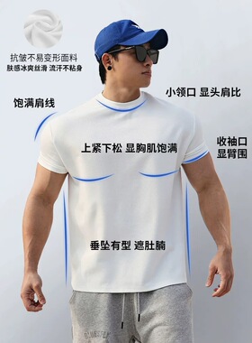 BLUESFLY健身短袖男t恤收袖口显肌肉凉感修身抗皱透气运动训练衣