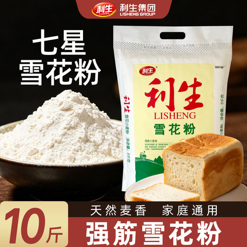 利生七星级雪花粉5千克/袋通用