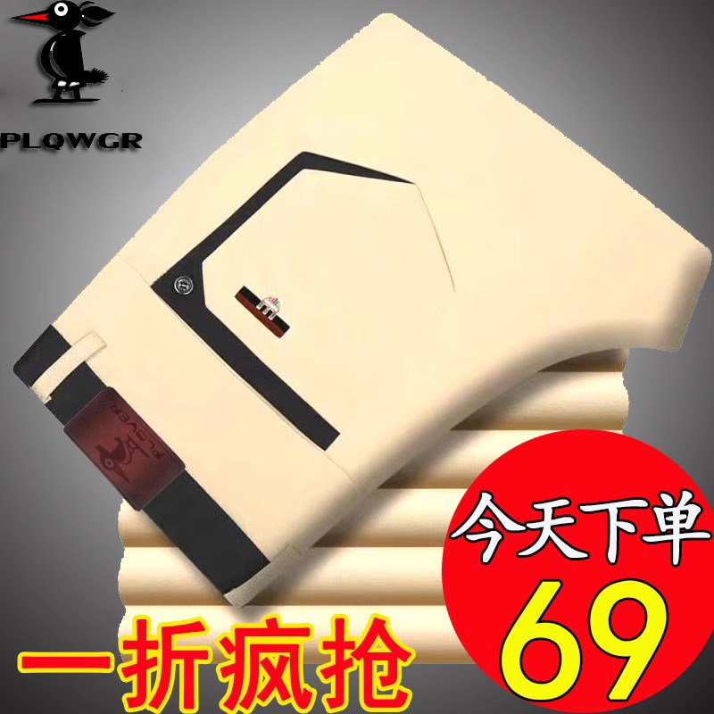 男裤直筒休闲裤纯白色中年夏季薄款裤子男士免烫弹力商务男款西裤