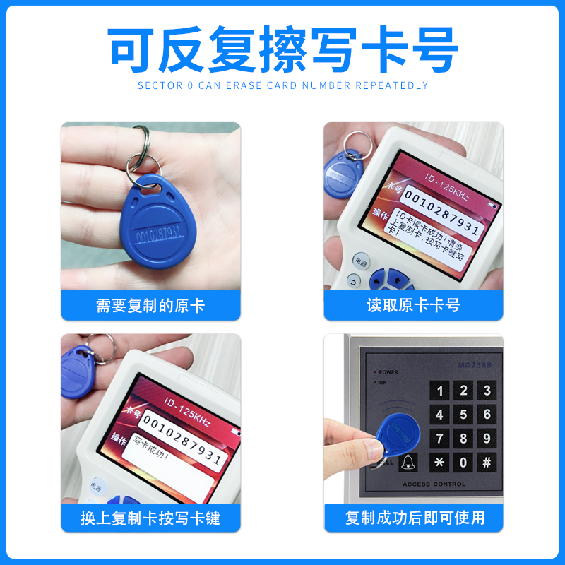 2号id卡钥匙扣模拟小区门禁卡智能锁感应卡cuid可复制卡ic卡定制