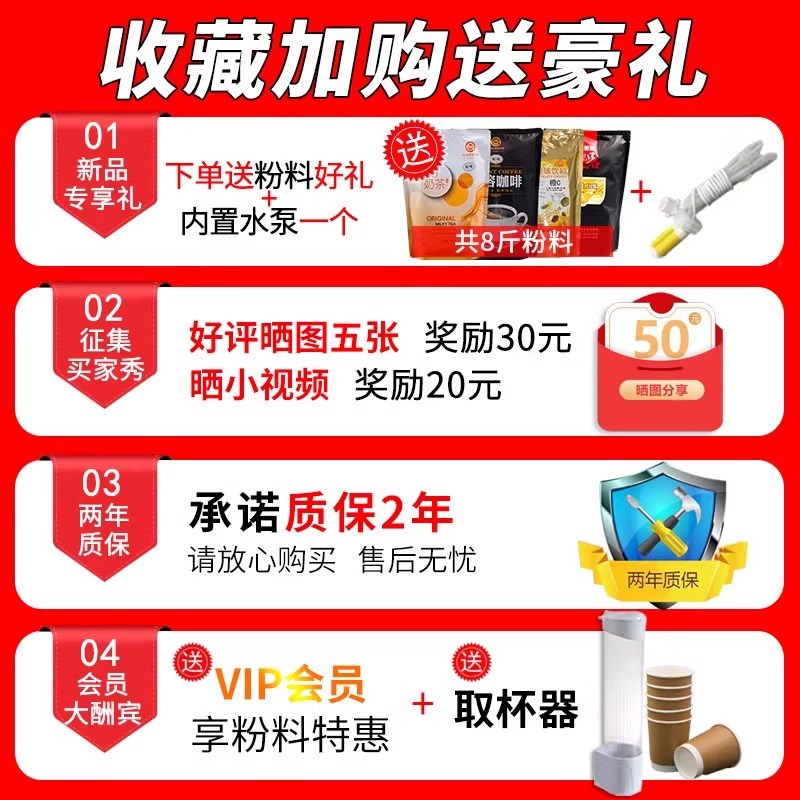 南珊全自动商用速溶咖啡机果汁热饮奶茶豆浆办公室自助一体咖啡机