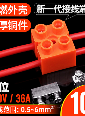 快速接线端子H2519-2基座型铜端子排2位M对接端子台并线器螺丝安