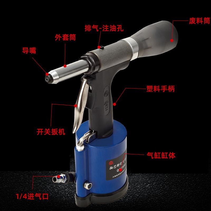 全新QC250G气动铆钉枪铆接工具3.2-5超轻自吸Y式工业气动枪