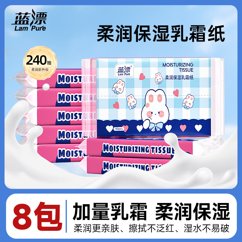 乳霜纸婴儿保湿纸巾三层加厚
