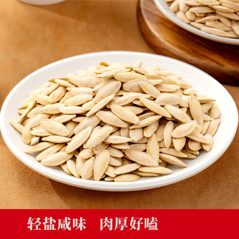 欢囍盐焗南瓜籽大颗粒带壳南瓜籽南瓜子休闲坚果炒货零食干货