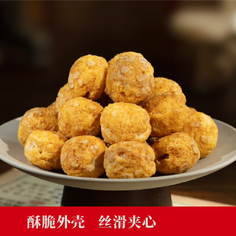 欢囍甜泡芙膨化食品泡芙球网红零食小饼干点心办公室休闲小吃