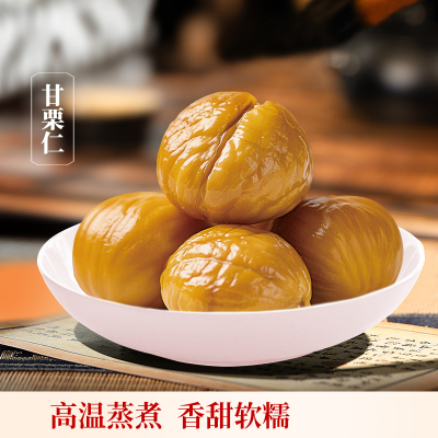 欢囍花生甘栗仁即食板栗仁80g熟栗子坚果休闲办公室零食