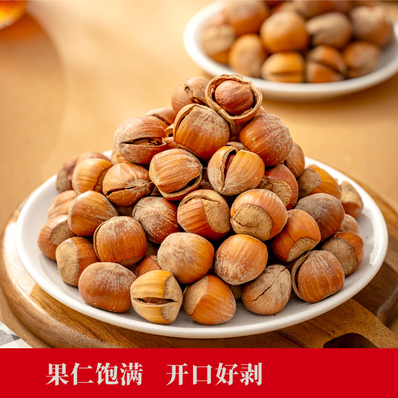 欢囍手剥开口榛子原味无添加2025新货大颗粒坚果特产