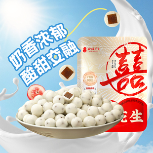 欢囍花生酸奶山楂球网红休闲零食奶球白巧克力夹心休闲蜜饯小零食