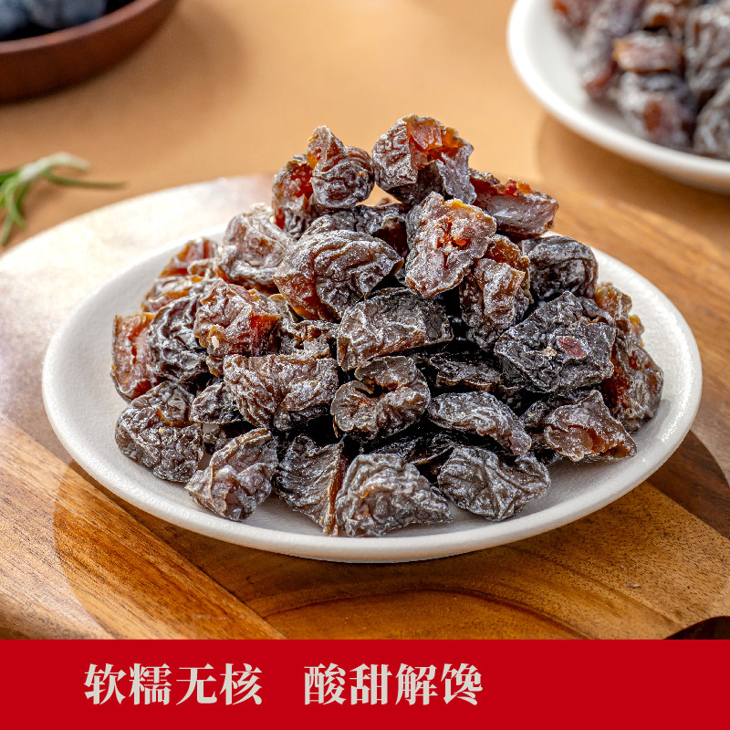 【新品】欢囍花生话梅粒无核话梅粒解腻开胃蜜饯果脯休闲零食