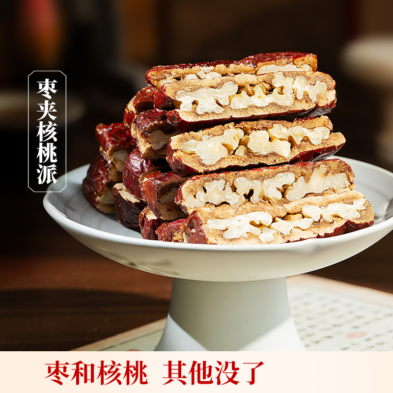 欢囍花生枣夹核桃派夹心枣糕核桃仁大红枣零食香甜红枣糕坚果炒货