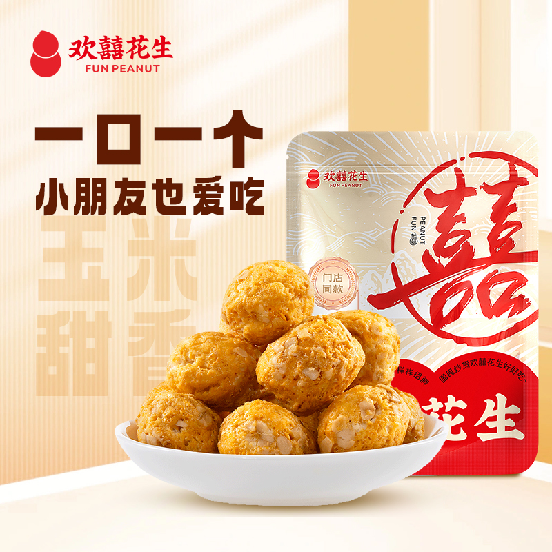 甜泡芙膨化食品咸甜泡芙球