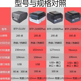0码 新合格证标 条码 220贴纸打210水洗唛碳带0热转印0E条不干胶23
