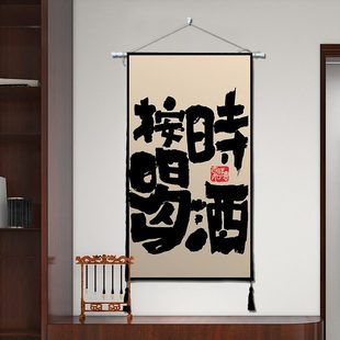饰布置房间励志背景布文字ins墙面装 入户挂画玄关装 饰挂布民宿