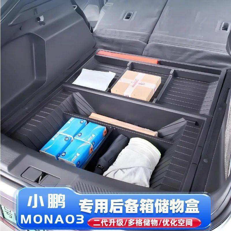 小鹏MONA03储物盒后备箱置物箱加高新款二代升级加厚耐磨带盖