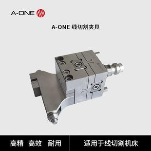 A-ONE线割机夹具三向微调虎钳 数控线切割工件夹持精密工装夹具
