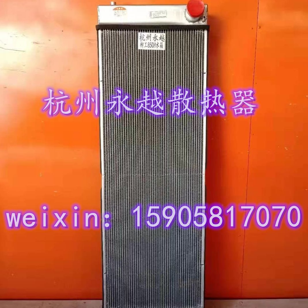 装载机2H柳工水箱散热器6H优0加厚质86 85 85水冷器铲车H 全铝